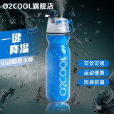 O2COOL喷雾水杯儿童学生喷水杯子成人户外运动健身保冷降温挤压软水壶 裂纹蓝 590ml