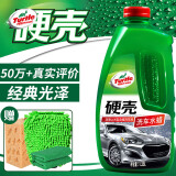 龟牌（Turtle Wax）硬壳高泡沫洗车液水蜡套装汽车去污清洗剂泡沫剂1.25L TC-75