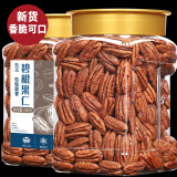 梵晟一品碧根果仁500g罐装休闲零食坚果炒货干果长寿果仁每日坚果孕妇零食 精品罐装碧根果仁净含量 1000g 1罐