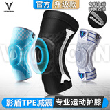 维动（VEIDOORN）专业运动护膝篮球装备男女半月板关节跑步膝盖护具套健身足球 黑灰(鱼鳞弹簧+影盾硅胶) 2只装 S码 80-130斤