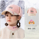 汪汪队立大功儿童帽子秋冬男童鸭舌帽护耳女童加绒帽子棒球帽 粉色;54cm 