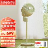 amadana日本空气循环扇非静音电风扇家用落地扇立式电扇直流变频风扇涡轮对流遥控大风量换气扇 C5苹果绿（负离子清新）带香薰盒