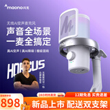 闪克 麦克风电脑无线收音麦游戏直播唱歌k歌录音降噪AI变音手机话筒台式桌面麦克风Horcus同款闪客dm40 DM40Pro白-配送双支架(Horcus同款)