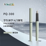 【开学季】白金（PLATINUM）钢笔三年级礼物小学生入门练字PQ-300小流星彩色马卡龙色升级极细字 02EF蜜瓜绿