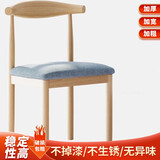 江边杰铁艺牛角椅子仿实木靠背凳子简约餐椅咖啡奶茶店餐厅家用桌椅组合 蓝色布艺+ 原木色