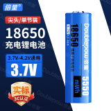 倍量（Doublepow）18650锂电池5550mWh尖头1节3.7V-4.2V通用可充电锂电池强光手电筒专用