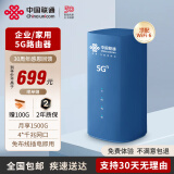 联通中国联通移动路由器4G/5Gcpe 顶配wifi6企业级家用办公机卡一体路由器穿墙王随身wifi 5G CPE3Pro 5G智能AI路由器（企业级千兆）-深邃蓝