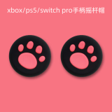 手柄猫爪摇杆帽ps5/xbox/switch手柄键帽防滑保护套防磨损硅胶帽 摇杆帽-粉色