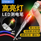 CNOBLE 插座检测器 相位检测仪验电笔漏电零火线检测电路检查验电器 高亮双色彩灯感应测电笔