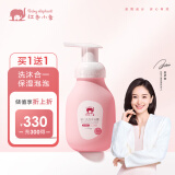 红色小象婴儿洗沐二合一255ml 新生0-12个月宝宝洗发水沐浴露洗护养护无泪