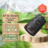 佳能（Canon）EF 16-35mm f/4L IS USM 单反镜头 广角变焦镜头