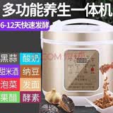 安质康（AN ZHI K） 黑蒜机全自动智能酸奶机家用黑蒜锅米酒机泡菜纳豆酸奶发酵机发酵锅大容量6升 6L三代升级版 多功能发酵机【酸奶+黑蒜】