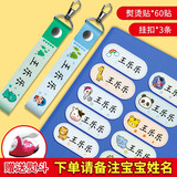 古印阁 幼儿园名字贴刺绣可缝可熨烫布贴定做宝宝姓名贴衣服标签儿童小孩子学生校服被褥免缝防水洗不掉色 男孩熨烫贴60贴+书包扣3条+熨斗