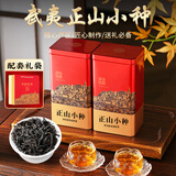 天洲溪 正宗正山小种  武夷山红茶  茶叶礼盒装500g送礼