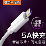 昊微 MicroUSB数据线5A超级快充适用于安卓闪充vivo华为畅享小米荣耀oppo红米三星魅族手机充电线器 Micro USB接口【5A超级快充】发2条 1米