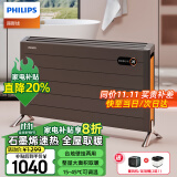 飞利浦（PHILIPS）取暖器家用欧式快热炉电热暖风机对流式中央电暖器电暖气片浴室客厅全屋大面积升温取暖神器可壁挂 AHR4246ZS【1米机身+2000W】