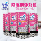 花仙子（Farcent） 可重复使用型除湿桶吸湿盒室内防潮干燥剂室内衣柜防霉防潮剂 活性炭补充包4包装