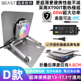ZAGGipad散热平板散热器半导体猛兽散热吃鸡主播ipad笔记本散热支架 笔记本超薄便携13-17.3寸mac专用 主机+电源全套+质保180+