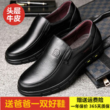 依斯诺宇爸爸鞋冬季棉鞋男老人鞋男平底软底舒适真皮休闲大码防滑保暖加厚 黑色套脚+单里 40