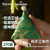 海氏海诺卓护 艾草香囊2只装 香包香袋端午节艾叶卧室车载汽车内除味包端午节香囊袋