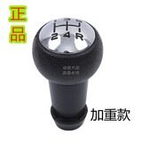 适配标致206 207标志307 301 208 308 408手动档把排挡头挂档手球  老款手球