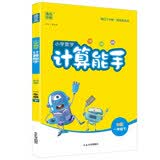 23春小学数学计算能手一年级下册北师大版BS版口算题