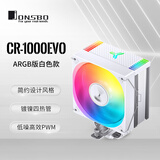 乔思伯（JONSBO）CR-1000EVO ARGB版白色款 CPU风冷散热器(镀镍4热管/ARGB同步/PWM风扇/多平台/附硅脂)