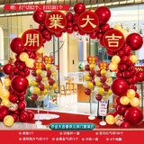 茨格曼开业气球拱门新店开业大吉店铺开张周年店庆典门口开业装饰 开业大吉装饰全套装+4个地飘