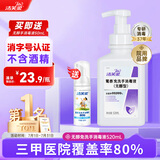洁芙柔无醇免洗手消毒液520mL 免洗洗手液不含酒精可带飞机高铁