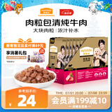麦富迪 狗湿粮肉粒包狗罐头狗零食 清炖牛肉95g*12