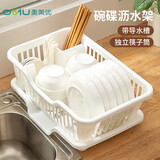 奥美优沥水碗碟架 厨房果蔬沥水架砧板筷子筒碗碟收纳架 大容量白色