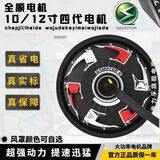 全顺电机10寸四代1500w2000w3000w4000w5000w7000w瓦片电机带风罩 4代10寸1500w实标全新电机