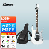 Ibanez依班娜RG350DXZ RG370FMZ电吉他套装印尼产电吉它带ZPS防跑音 RG350白色(Qantum拾音器)