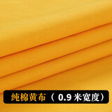 织绣情黄布佛布装饰品布供奉佛堂盖布棉布料 0.9米宽纯棉黄布/1米价