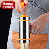 全适不锈钢压面机面条机小型手动多功能饸饹压面机压饸烙神器6种模具