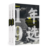2019中国年度中篇小说（套装上下册）