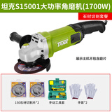 坦克（TANK）角磨机切割机家用大功率金属石材打磨光机手砂轮抛光机电动工具 1700W新款150石材切割套餐