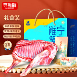 寻滩鲜宁夏滩羊肉 整半只羊10斤 年货礼盒 生鲜羊肉 清真食材 源头直发