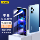 ESCASE【壳膜套装】Redmi红米note12Pro手机壳5G保护套透明钢化膜全包防摔系列 软壳/透明