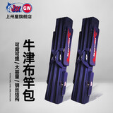 光威（GW） 钢丝包渔具包竿包鱼包海竿包鱼具包鱼竿包三层杆包 GW-1.2米*17cm双层钢丝竿包