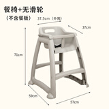 贝佳元儿童餐椅肯德基KFC宝宝吃饭BB椅酒店必胜客餐厅椅麦当劳座椅加大 儿童餐椅