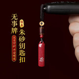 金石灵朱砂挂坠平安无事牌护身符千手观音钥匙扣车挂马年本命年生日礼物