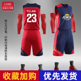 后舍男生篮球服套装男双面可穿球衣队服DIY定制比赛训练服团购个性印字号 C1083宝蓝红光板 2XL【175-180cm】