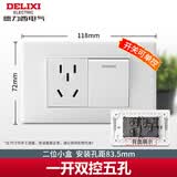德力西（DELIXI）118型开关插座面板601白色墙壁暗装厨房电源小号二位家用官方套装 一开五孔（1开单控双控通用） 模块拼装自由搭配多功能长方形款