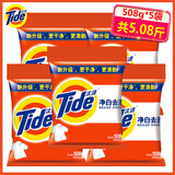汰渍洗衣粉净白去渍508g小袋小包装无磷强效去油去渍家庭整箱批发团购