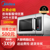 美的商用微波炉 大容量大功率饭店便利店解冻酒店加热1800W/34升/25升 34L 1800W咨询有惊喜