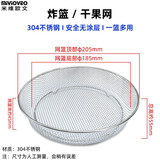 米维欧文适用空气炸锅烘烤炸篮4升5升6升8升烤架滤油盘蒸架厨房蔬菜篮水果篮配件披萨盘不沾烤盘 304不锈钢中号圆形炸篮φ205mm