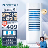 格力（GREE）【强冷空调扇】家用空调扇水冷降温冷风扇塔扇制冷落地扇移动冷风机无叶风扇小空调 KS-06X60D