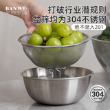 半物生活不锈钢洗菜盆沥水篮厨房水果篮洗米筛淘米盆家用沥水碗滤水篮漏盆 16cm全304不锈钢拉丝盆筛套装