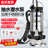 勋诚潜水泵220V水泵家用抽水泵高扬程小型抽水机农用灌溉污水排污泵 1500W清水/1寸【10米线+10米管】 加强款